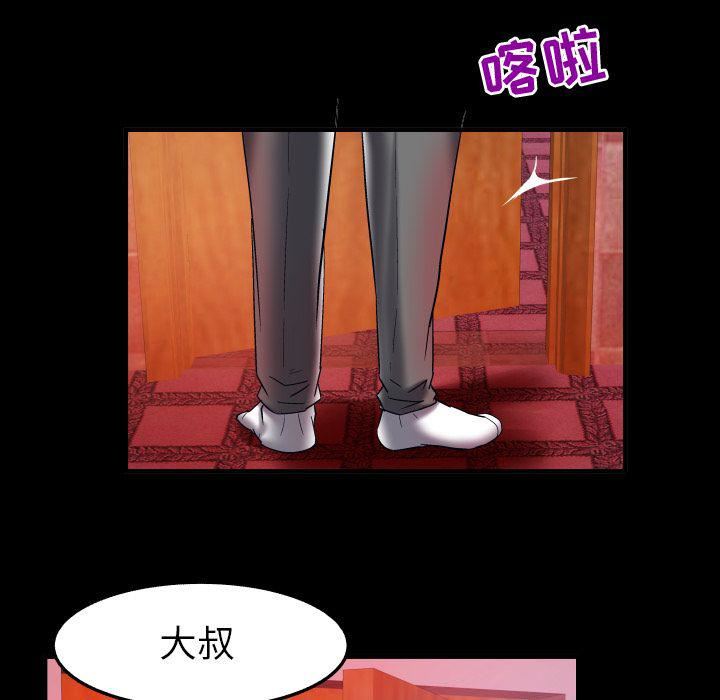 《妻子的情人》漫画最新章节第73话免费下拉式在线观看章节第【24】张图片