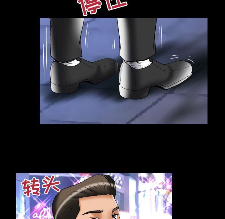 《妻子的情人》漫画最新章节第73话免费下拉式在线观看章节第【83】张图片