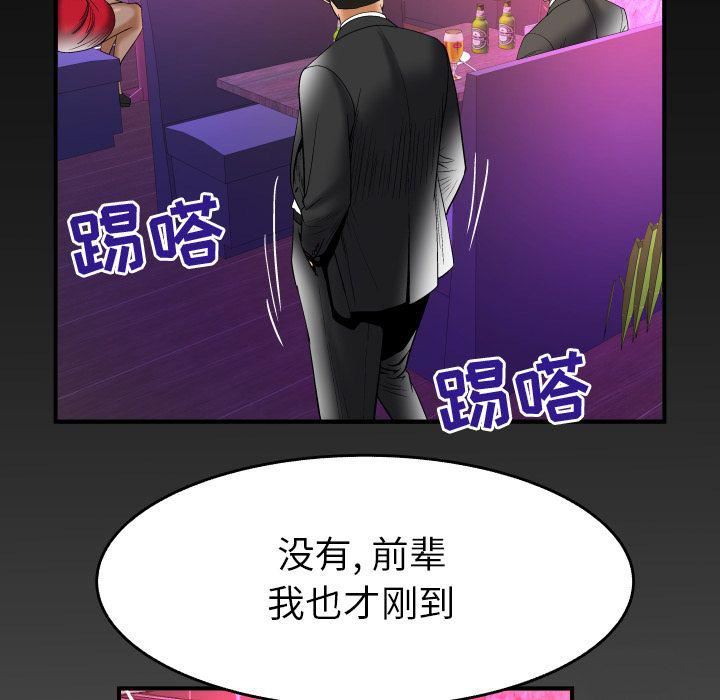 《妻子的情人》漫画最新章节第73话免费下拉式在线观看章节第【92】张图片