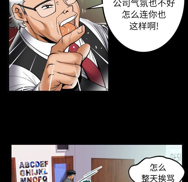 《妻子的情人》漫画最新章节第73话免费下拉式在线观看章节第【52】张图片