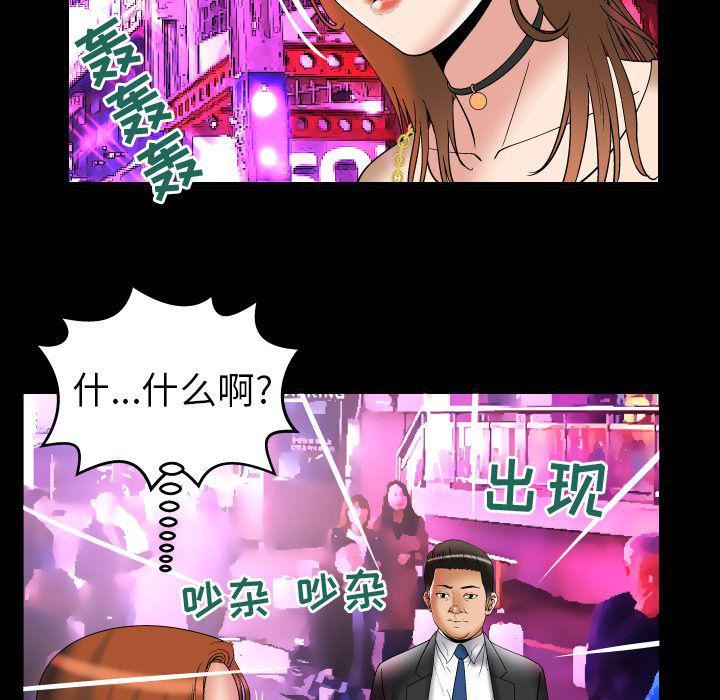 《妻子的情人》漫画最新章节第73话免费下拉式在线观看章节第【63】张图片