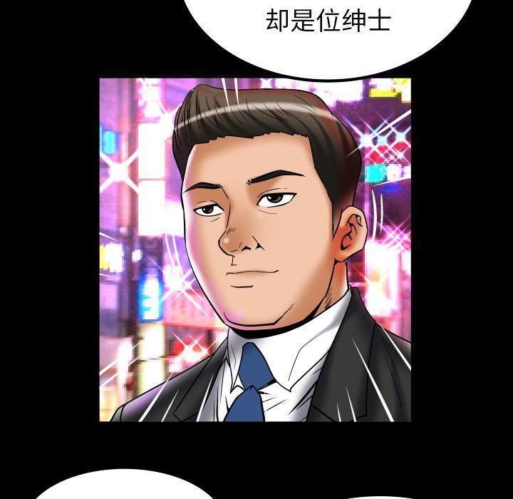 《妻子的情人》漫画最新章节第73话免费下拉式在线观看章节第【65】张图片