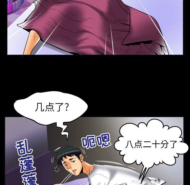 《妻子的情人》漫画最新章节第73话免费下拉式在线观看章节第【44】张图片