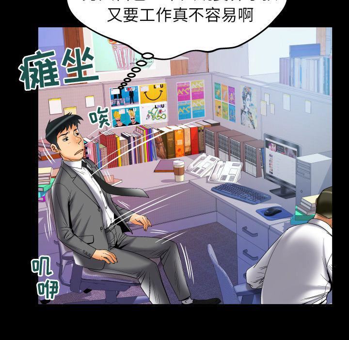 《妻子的情人》漫画最新章节第73话免费下拉式在线观看章节第【55】张图片