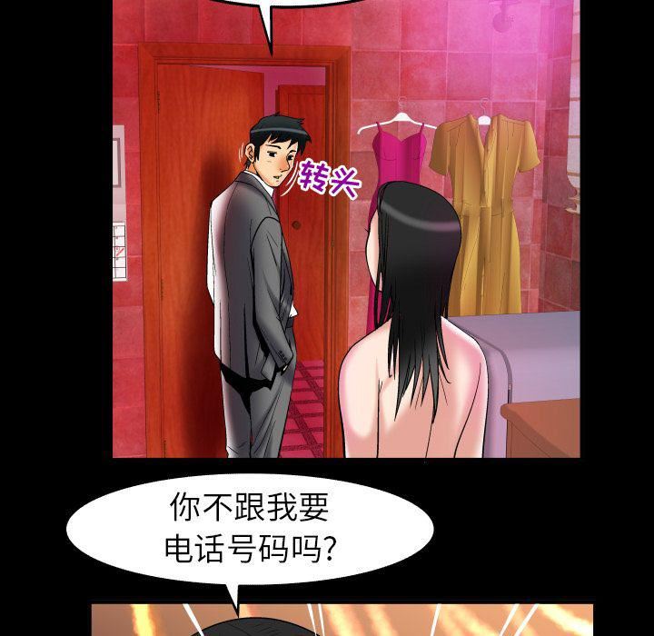 《妻子的情人》漫画最新章节第73话免费下拉式在线观看章节第【26】张图片