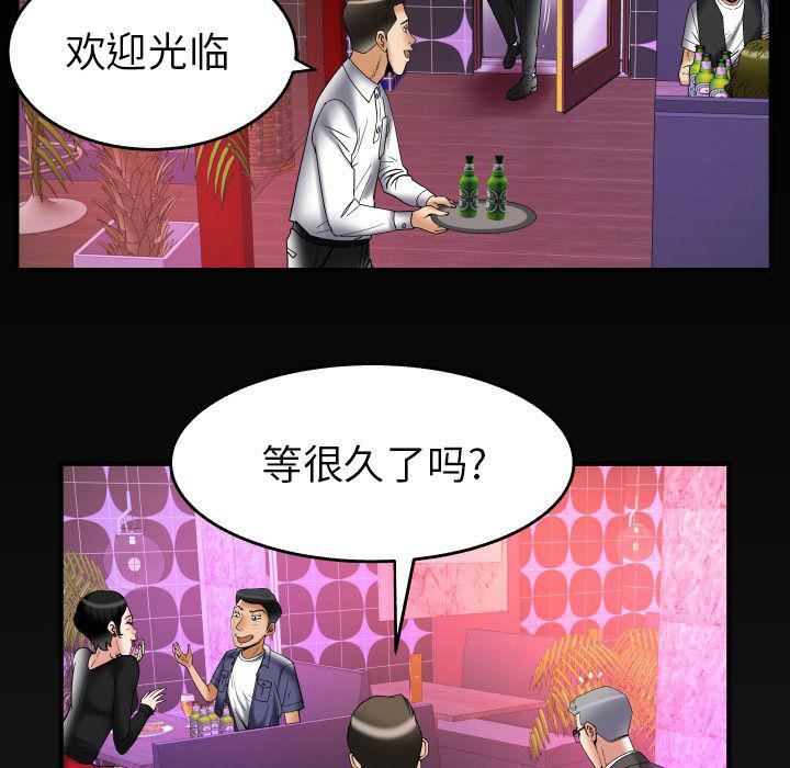 《妻子的情人》漫画最新章节第73话免费下拉式在线观看章节第【91】张图片