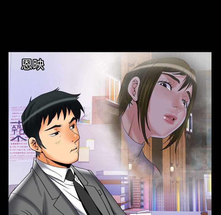 《妻子的情人》漫画最新章节第73话免费下拉式在线观看章节第【56】张图片