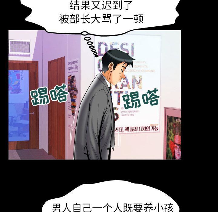 《妻子的情人》漫画最新章节第73话免费下拉式在线观看章节第【54】张图片