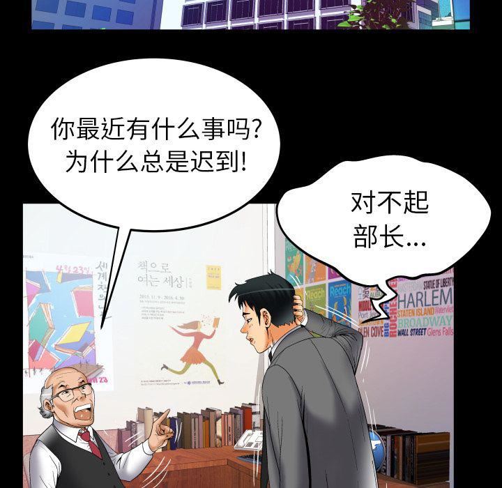 《妻子的情人》漫画最新章节第73话免费下拉式在线观看章节第【50】张图片