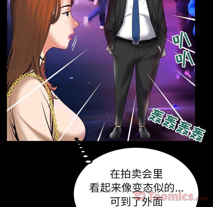 《妻子的情人》漫画最新章节第73话免费下拉式在线观看章节第【64】张图片