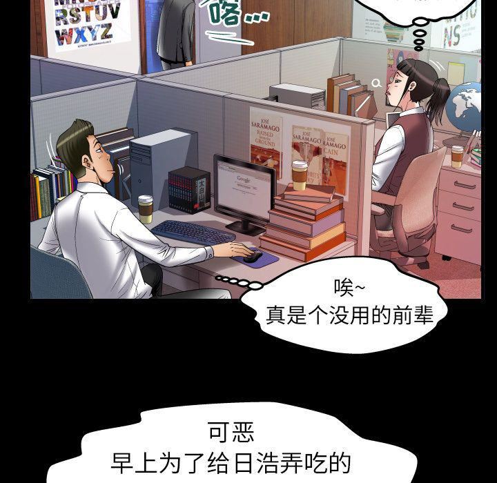 《妻子的情人》漫画最新章节第73话免费下拉式在线观看章节第【53】张图片