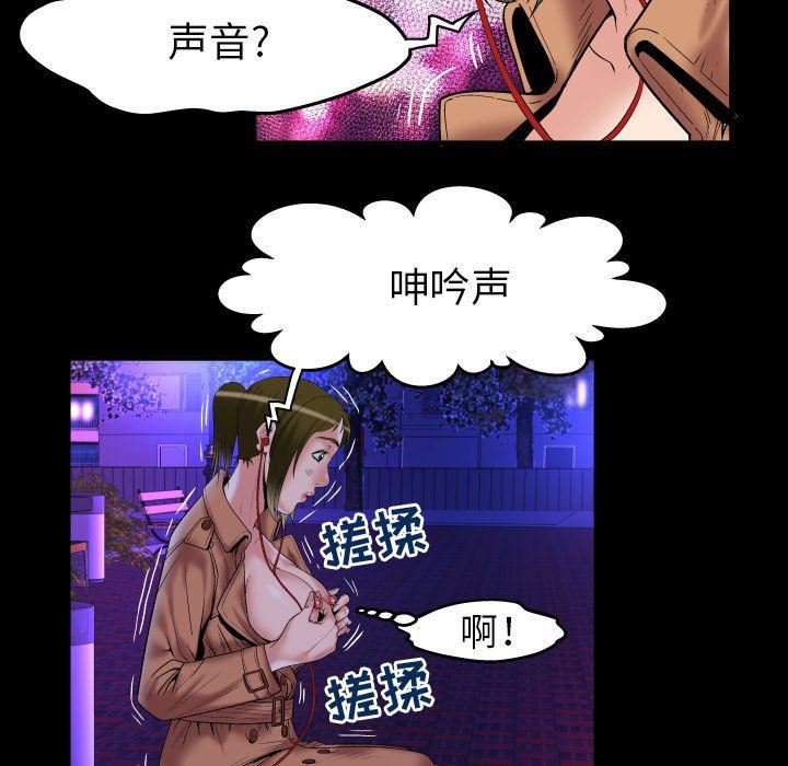 《妻子的情人》漫画最新章节第74话免费下拉式在线观看章节第【54】张图片