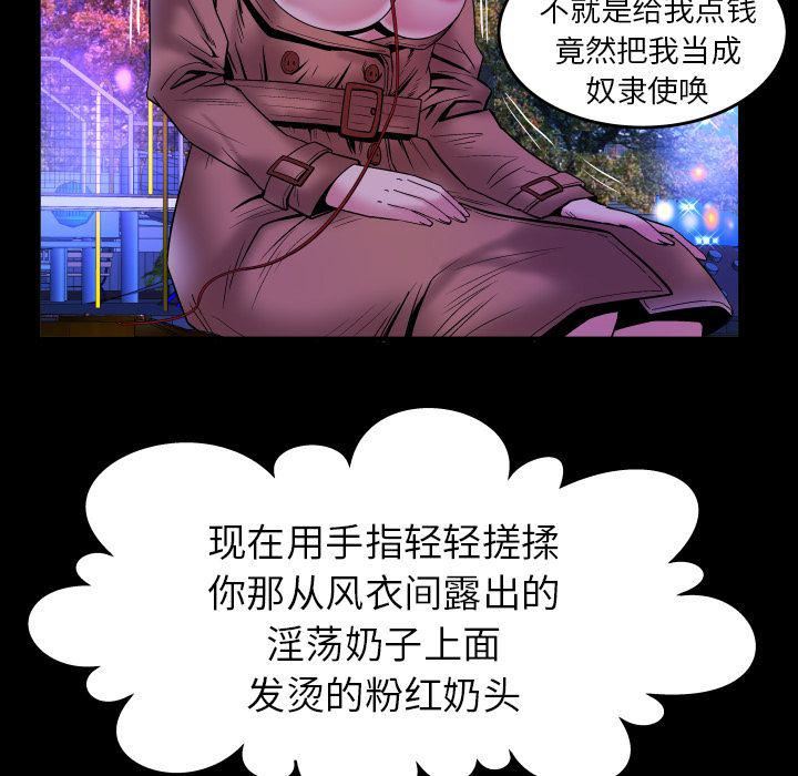 《妻子的情人》漫画最新章节第74话免费下拉式在线观看章节第【44】张图片