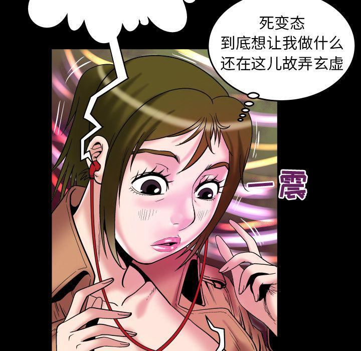 《妻子的情人》漫画最新章节第74话免费下拉式在线观看章节第【42】张图片