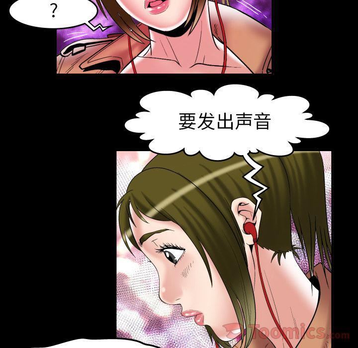 《妻子的情人》漫画最新章节第74话免费下拉式在线观看章节第【53】张图片