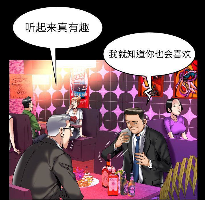 《妻子的情人》漫画最新章节第74话免费下拉式在线观看章节第【14】张图片