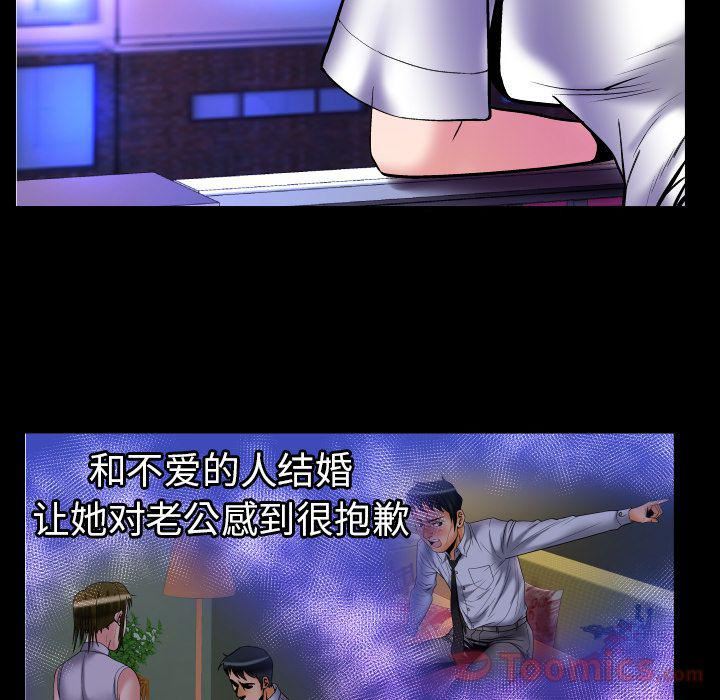 《妻子的情人》漫画最新章节第74话免费下拉式在线观看章节第【86】张图片