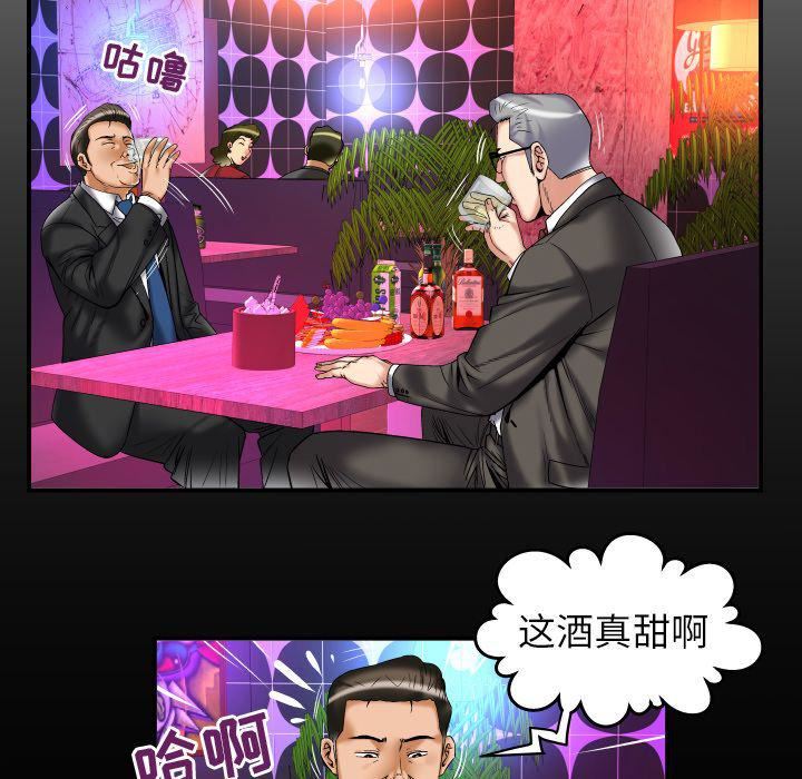 《妻子的情人》漫画最新章节第74话免费下拉式在线观看章节第【6】张图片