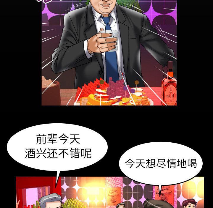 《妻子的情人》漫画最新章节第74话免费下拉式在线观看章节第【7】张图片