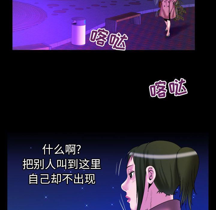 《妻子的情人》漫画最新章节第74话免费下拉式在线观看章节第【25】张图片