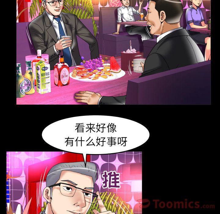 《妻子的情人》漫画最新章节第74话免费下拉式在线观看章节第【8】张图片