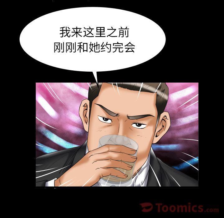 《妻子的情人》漫画最新章节第74话免费下拉式在线观看章节第【15】张图片