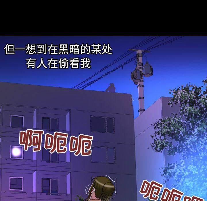 《妻子的情人》漫画最新章节第74话免费下拉式在线观看章节第【59】张图片