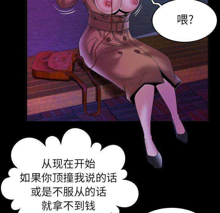 《妻子的情人》漫画最新章节第74话免费下拉式在线观看章节第【41】张图片