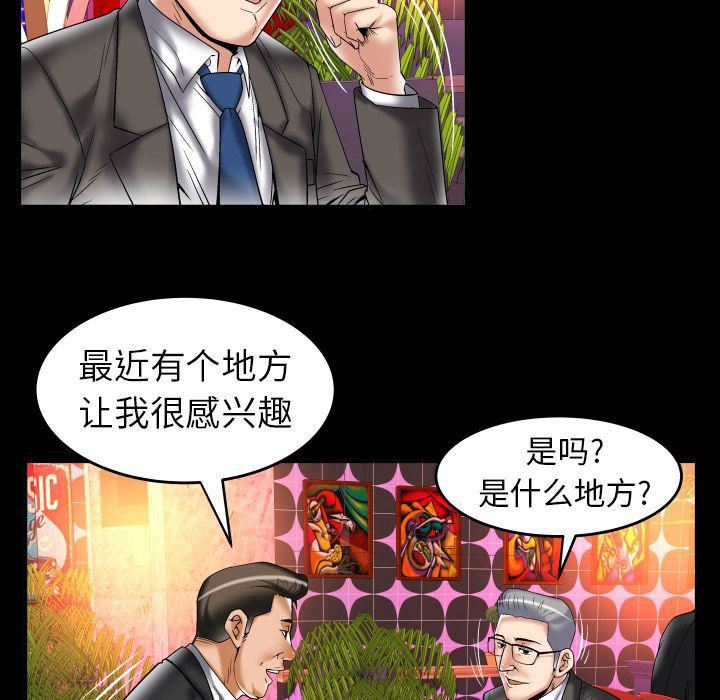 《妻子的情人》漫画最新章节第74话免费下拉式在线观看章节第【9】张图片