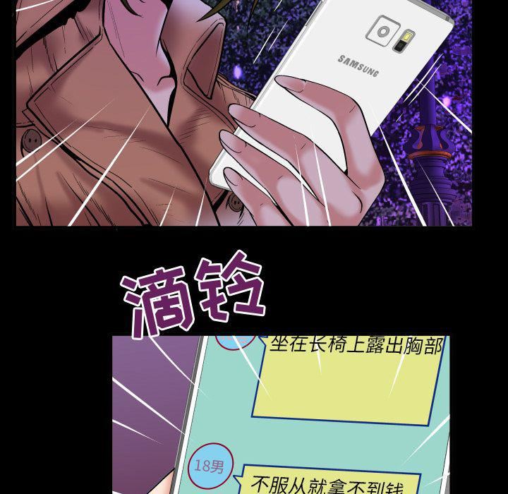 《妻子的情人》漫画最新章节第74话免费下拉式在线观看章节第【30】张图片