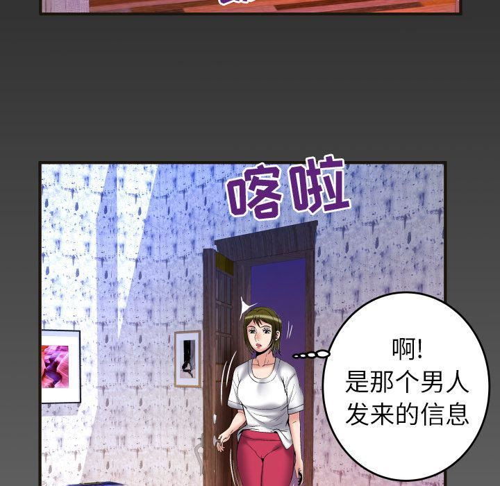 《妻子的情人》漫画最新章节第74话免费下拉式在线观看章节第【94】张图片