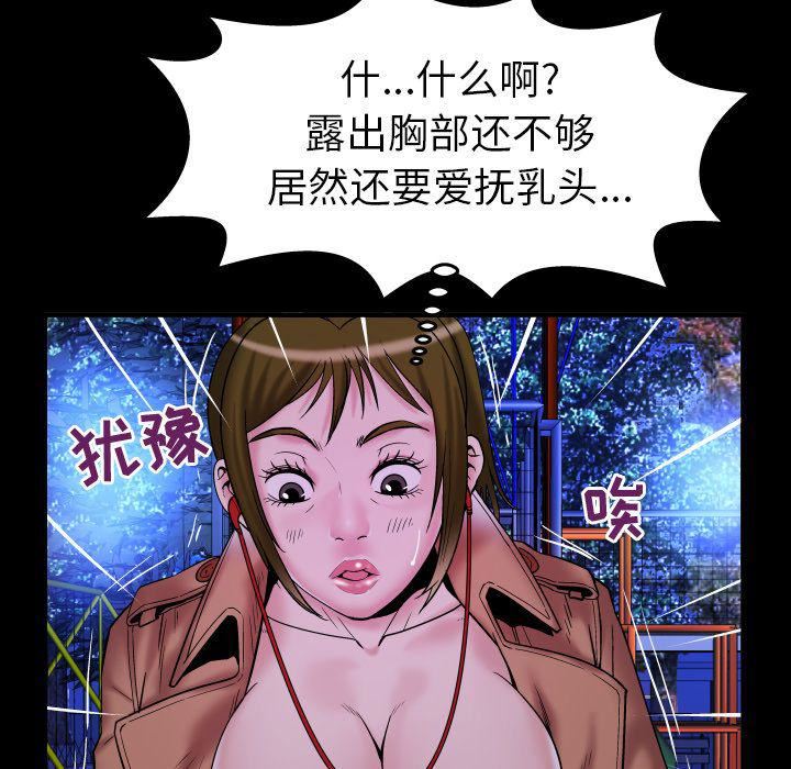 《妻子的情人》漫画最新章节第74话免费下拉式在线观看章节第【46】张图片