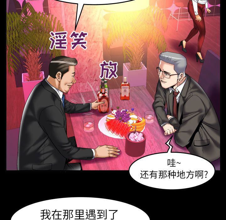 《妻子的情人》漫画最新章节第74话免费下拉式在线观看章节第【12】张图片