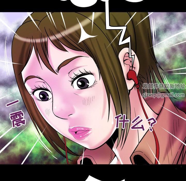 《妻子的情人》漫画最新章节第74话免费下拉式在线观看章节第【45】张图片