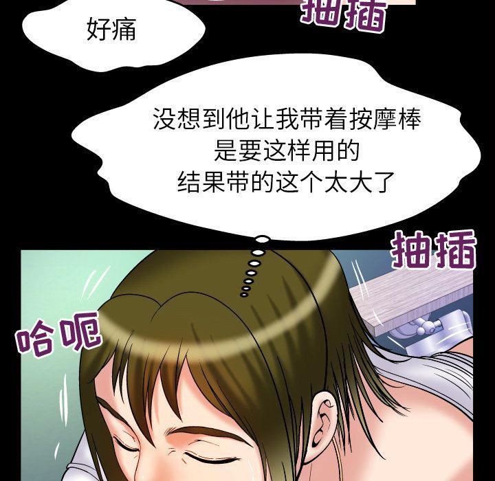 《妻子的情人》漫画最新章节第75话免费下拉式在线观看章节第【64】张图片