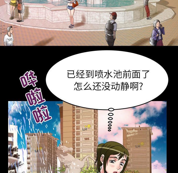 《妻子的情人》漫画最新章节第75话免费下拉式在线观看章节第【31】张图片