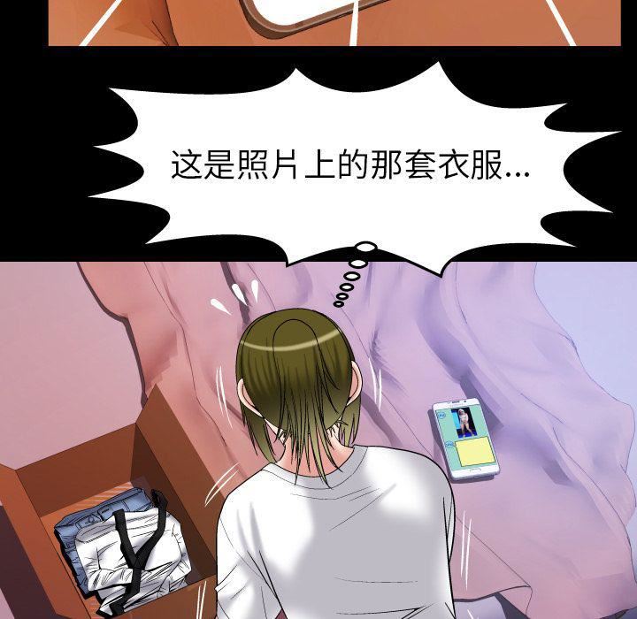 《妻子的情人》漫画最新章节第75话免费下拉式在线观看章节第【11】张图片