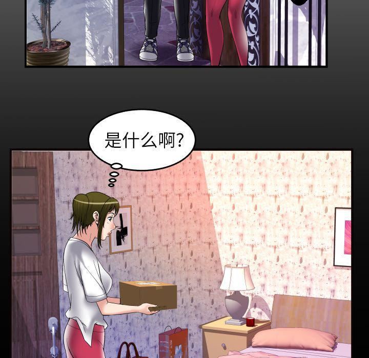 《妻子的情人》漫画最新章节第75话免费下拉式在线观看章节第【7】张图片