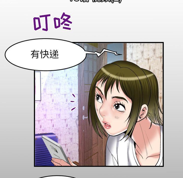 《妻子的情人》漫画最新章节第75话免费下拉式在线观看章节第【5】张图片