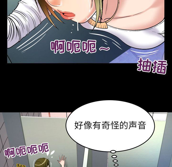 《妻子的情人》漫画最新章节第75话免费下拉式在线观看章节第【65】张图片