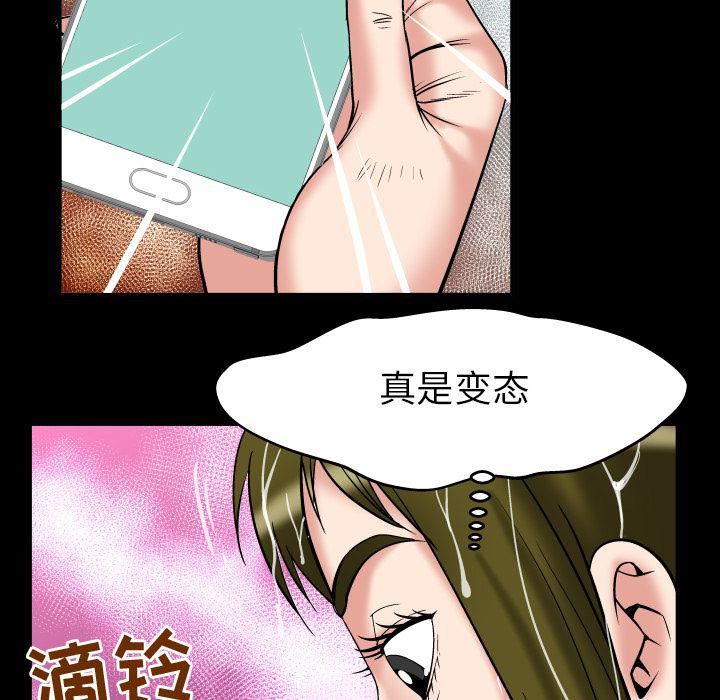 《妻子的情人》漫画最新章节第75话免费下拉式在线观看章节第【58】张图片