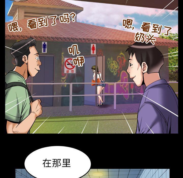 《妻子的情人》漫画最新章节第75话免费下拉式在线观看章节第【51】张图片