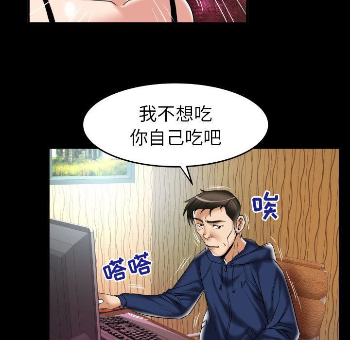 《妻子的情人》漫画最新章节第76话免费下拉式在线观看章节第【14】张图片