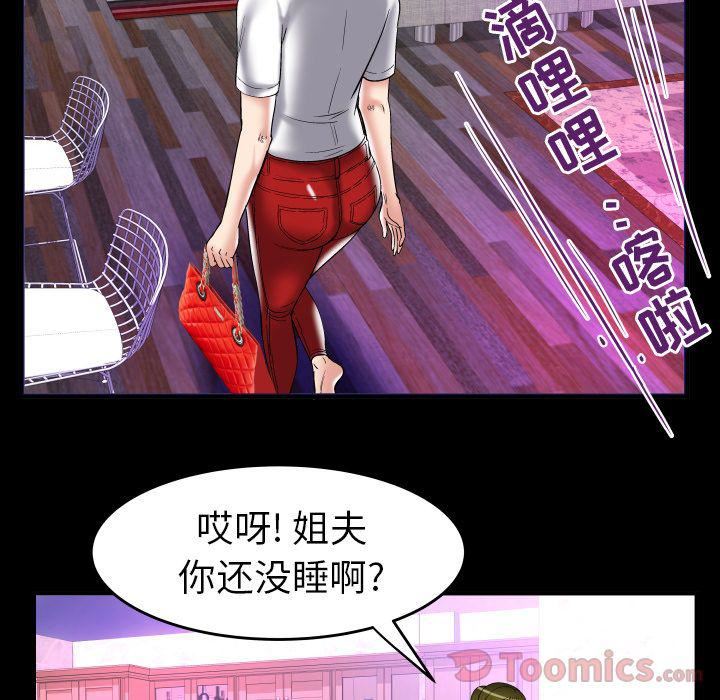 《妻子的情人》漫画最新章节第76话免费下拉式在线观看章节第【66】张图片