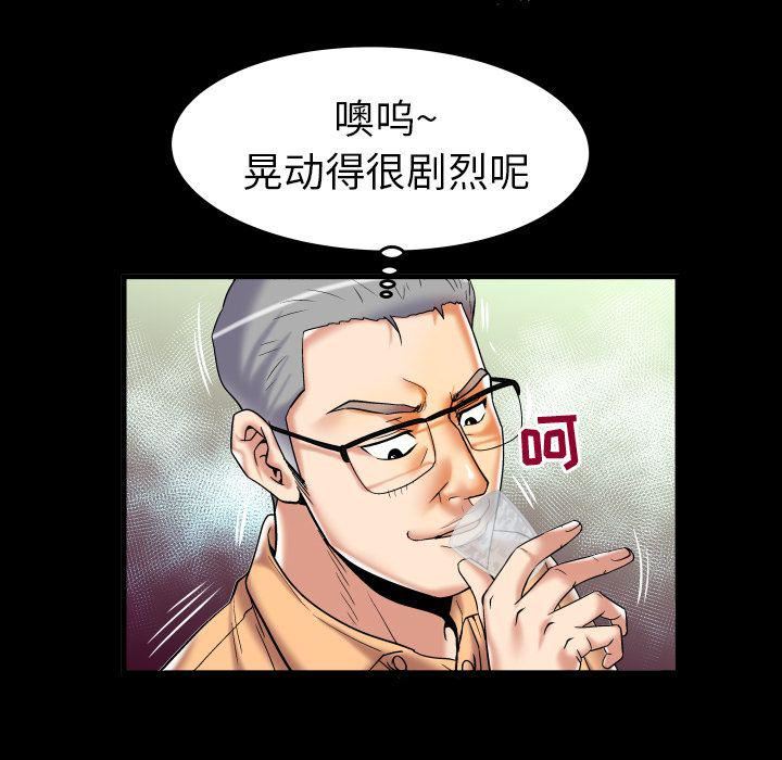 《妻子的情人》漫画最新章节第76话免费下拉式在线观看章节第【81】张图片