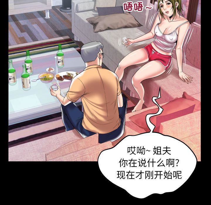 《妻子的情人》漫画最新章节第76话免费下拉式在线观看章节第【84】张图片