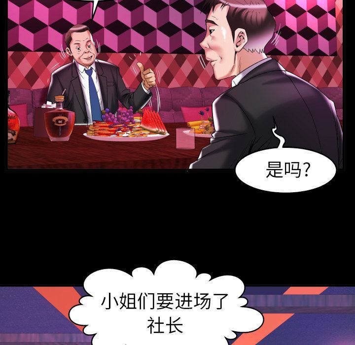 《妻子的情人》漫画最新章节第76话免费下拉式在线观看章节第【52】张图片