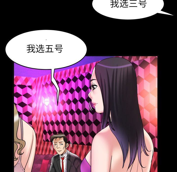 《妻子的情人》漫画最新章节第76话免费下拉式在线观看章节第【56】张图片