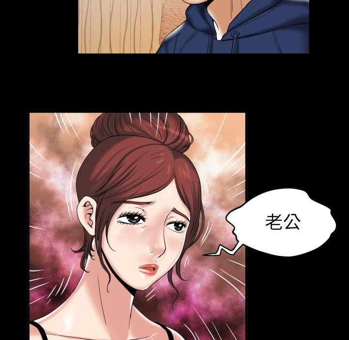 《妻子的情人》漫画最新章节第76话免费下拉式在线观看章节第【13】张图片