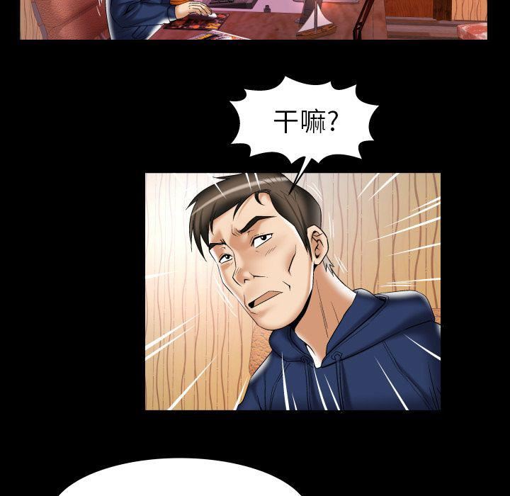 《妻子的情人》漫画最新章节第76话免费下拉式在线观看章节第【10】张图片